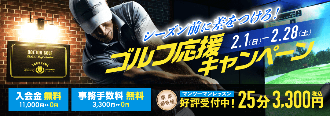 キャンペーン案内