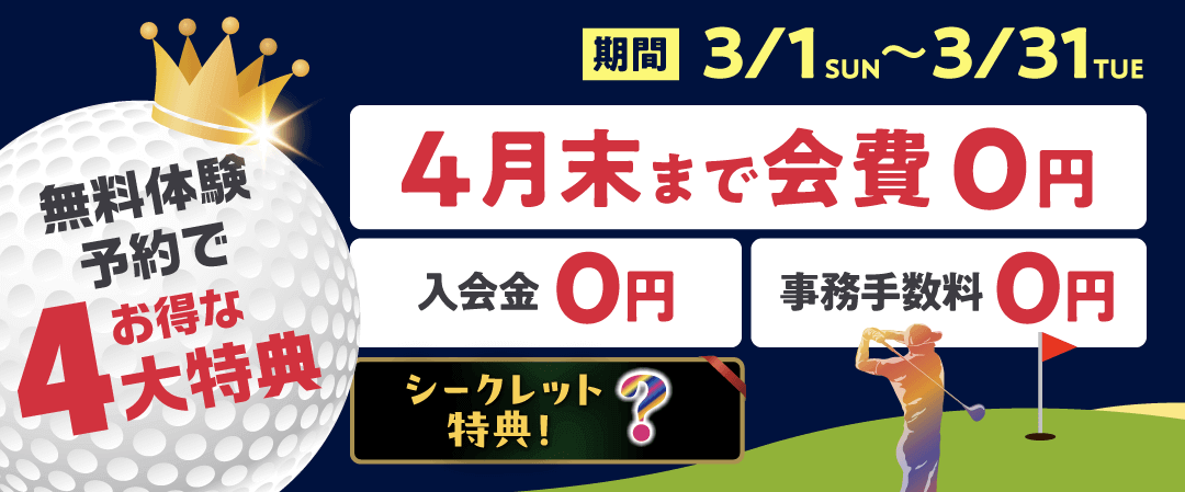 キャンペーン案内