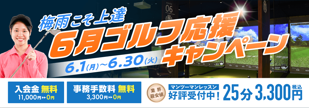 キャンペーン案内