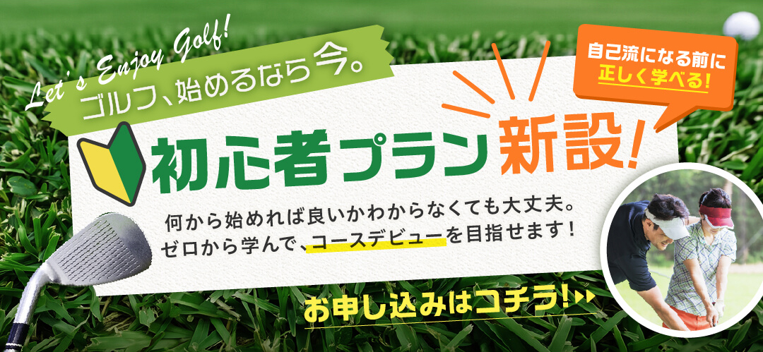 キャンペーン案内