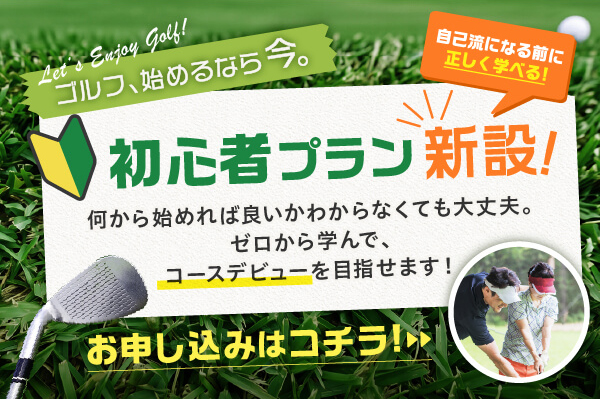 ドクターゴルフ平塚駅前店の公式サイトの画像(5/5)